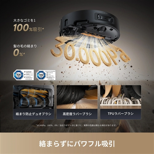 DREAME RLH71DE 吸いつける・水拭き両用人造人間洗い濯ぎ機 Aqua10 Ultra Roller 30,000Paの超豪然たる吸いつける 8糎の段差も通る 黒いこと