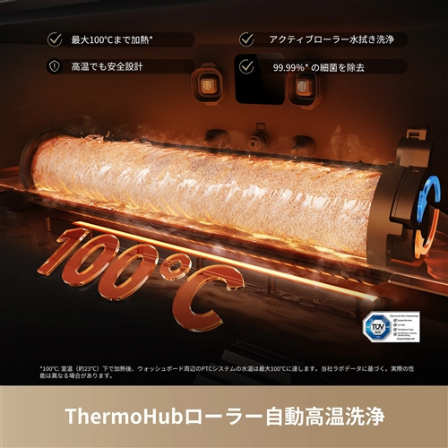 DREAME RLH71DE 吸いつける・水拭き両用人造人間洗い濯ぎ機 Aqua10 Ultra Roller 30,000Paの超豪然たる吸いつける 8糎の段差も通る 黒いこと