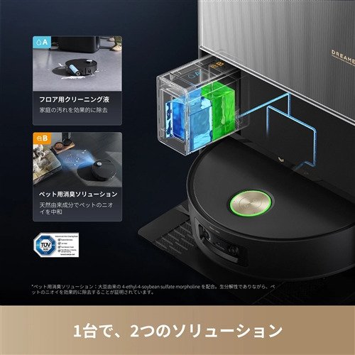 DREAME RLH71DE 吸いつける・水拭き両用人造人間洗い濯ぎ機 Aqua10 Ultra Roller 30,000Paの超豪然たる吸いつける 8糎の段差も通る 黒いこと