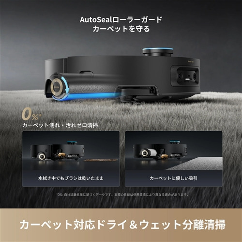 DREAME RLH71DE 吸いつける・水拭き両用人造人間洗い濯ぎ機 Aqua10 Ultra Roller 30,000Paの超豪然たる吸いつける 8糎の段差も通る 黒いこと