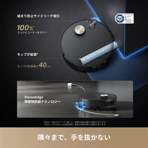 DREAME RLH71DE 吸いつける・水拭き両用人造人間洗い濯ぎ機 Aqua10 Ultra Roller 30,000Paの超豪然たる吸いつける 8糎の段差も通る 黒いこと