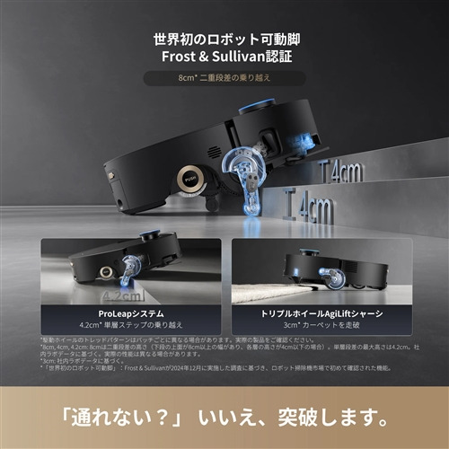 DREAME RLH71DE 吸いつける・水拭き両用人造人間洗い濯ぎ機 Aqua10 Ultra Roller 30,000Paの超豪然たる吸いつける 8糎の段差も通る 黒いこと