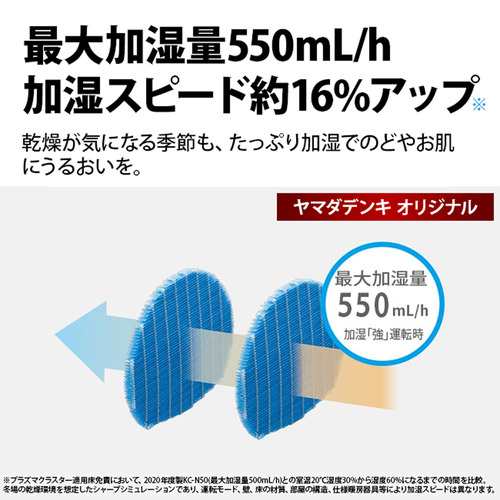 シャープ KC-S500Y プラズマクラスター7000搭載 加湿空気清浄機 シャープ KC-S500Y プラズマクラスター7000搭載 加湿空気清浄機