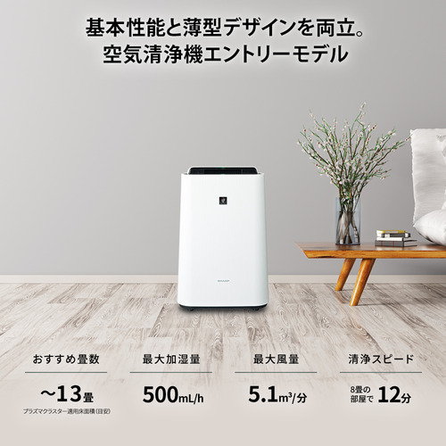 SHARP KC-U500Y 加湿空気清浄機 プラズマクラスター7000搭載 プレハブ 