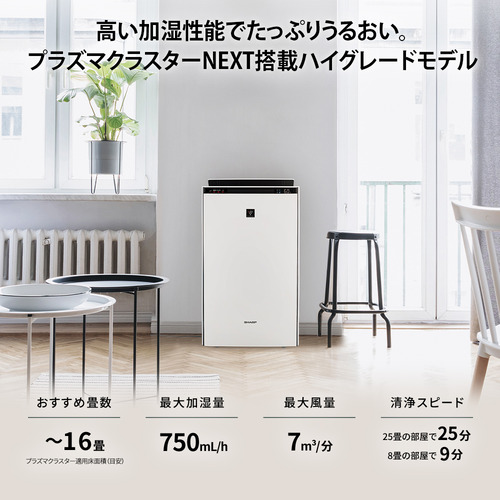 SHARP KI-UX70 加湿空気清浄機 プラズマクラスターNEXT搭載 プレハブ 