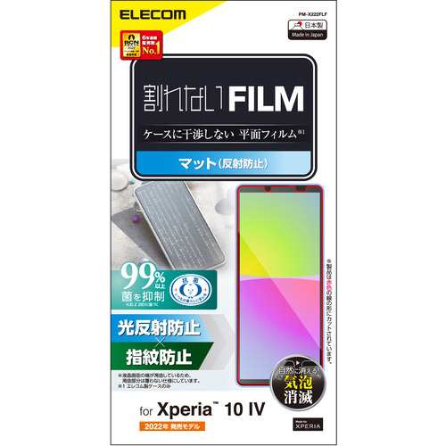 ✨超ポイントアップ祭✨ エレコム PM-X222FLF Xperia 10 IV(SO-52C