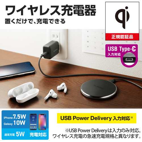 SALE爆買い エレコム ワイヤレス充電器 Qi認証 5W／7.5W／10W 卓上