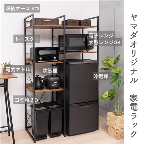 ヤマダオリジナル 家電ラック [幅100×奥行き50×高さ180cm] ナチュラル／ホワイト