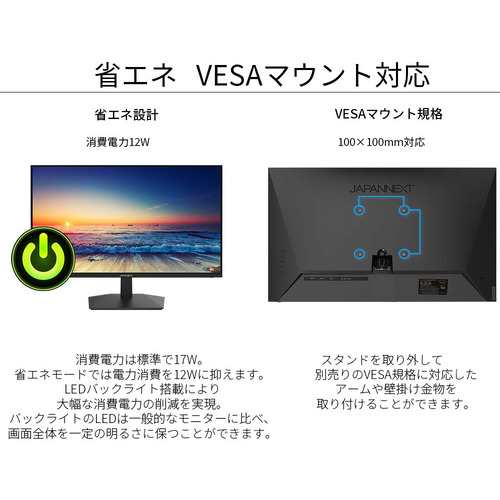 JAPANNEXT JN-IPS238FHDR-C 23.8インチIPSパネル搭載 フルHD液晶