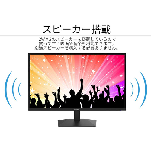 JAPANNEXT JN-IPS238FHDR-C 23.8インチIPSパネル搭載 フルHD液晶モニター ブラック JNIPS238FHDRC_11