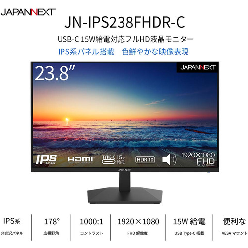 JAPANNEXT JN-IPS238FHDR-C 23.8インチIPSパネル搭載 フルHD液晶モニター ブラック JNIPS238FHDRC_3