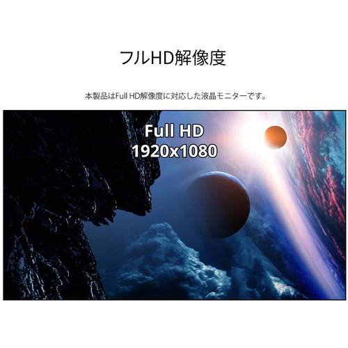 JAPANNEXT JN-IPS238FHDR-C 23.8インチIPSパネル搭載 フルHD液晶モニター ブラック JNIPS238FHDRC_7