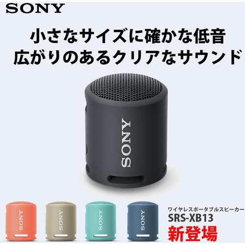 SALE高品質】 SONY ワイヤレスポータブルスピーカー SRS-XB13 ブラック