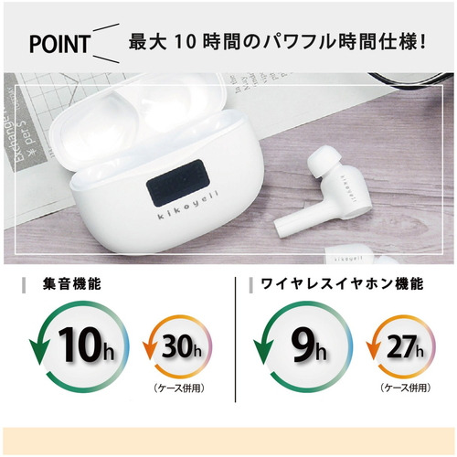 クロスブレイン KE-SH1SWH ワイヤレスイヤホン機能付き 集音器 きこエール White KESH1SWHの通販は