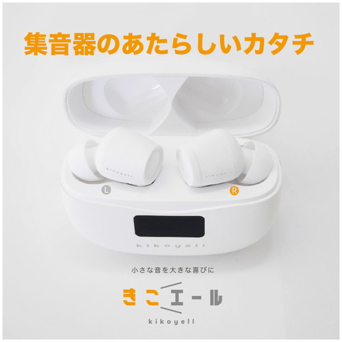 クロスブレイン KE-SH1SWH ワイヤレスイヤホン機能付き 集音器 きこエール White KESH1SWHの通販は