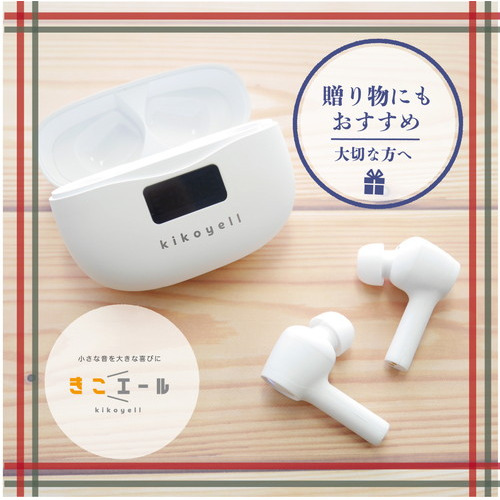 クロスブレイン KE-SH1SWH ワイヤレスイヤホン機能付き 集音器 きこエール White KESH1SWHの通販は
