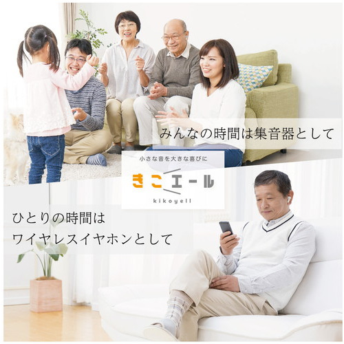 クロスブレイン KE-SH1SWH ワイヤレスイヤホン機能付き 集音器 きこエール White KESH1SWHの通販は