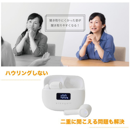 クロスブレイン KE-SH1SWH ワイヤレスイヤホン機能付き 集音器 きこエール White KESH1SWHの通販は