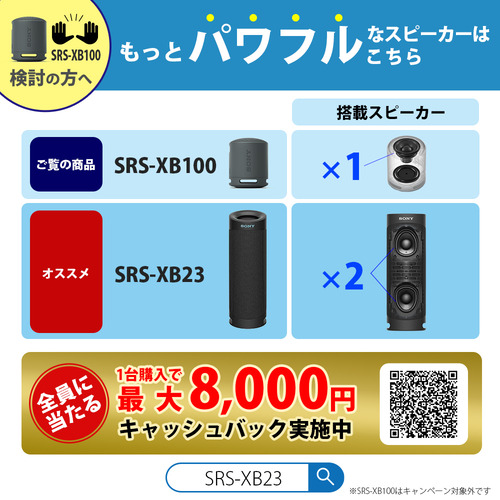 ソニー SRS-XB100 LC ワイヤレスポータブルスピーカー ブルー SRSXB100 LC_2