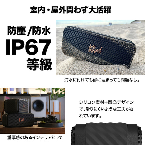 Klipsch av020002-C01 Bluetoothスピーカー ナッシュビル IP67防水防塵対応 ブラック_7