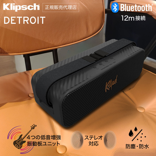 Klipsch av020003-C01 Bluetoothスピーカー デトロイト IP67防水防塵対応 ブラック_1
