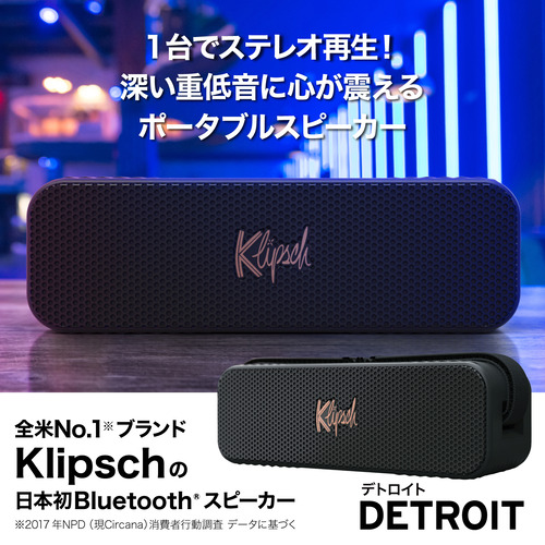 Klipsch av020003-C01 Bluetoothスピーカー デトロイト IP67防水防塵対応 ブラック_2