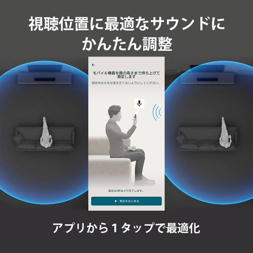 ソニー HT-A7100 サウンドバー 360 Spatial Sound Mapping対応 スピーカーユニット9基搭載_10