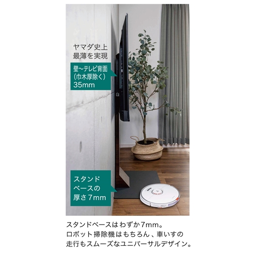 ヤマダセレクト YTS5577FKB1 フラットベーステレビスタンド ヤマダ