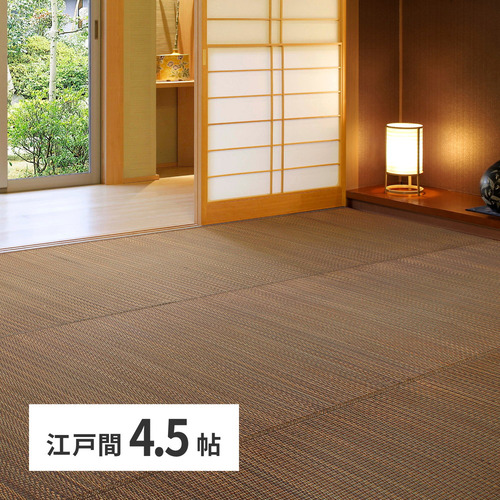 萩原 い草カーペット 南風 江戸間4.5帖 ブラウン_1