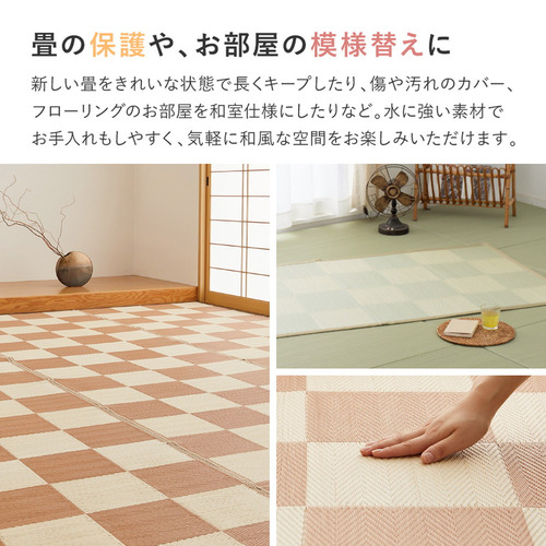 萩原 抗菌加工 洗えるい草風カーペット 倉間 江戸間4.5帖 GR グリーン_2