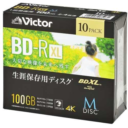 Victor VBR520YMDP10J1 ビデオ用 4倍速 BD-R XL 10枚パック 520分 ホワイトインクジェットプリンタブル