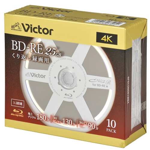 Victor VBE130NC10J5 BDメディア 25GB ビデオ用 2倍速 BD-RE 10枚