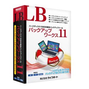 ライフボート LB バックアップワークス 11