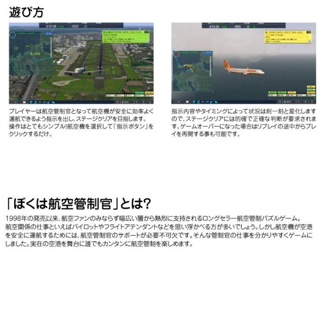 テクノブレイン ぼくは航空管制官4福岡　WTLF-0031_3