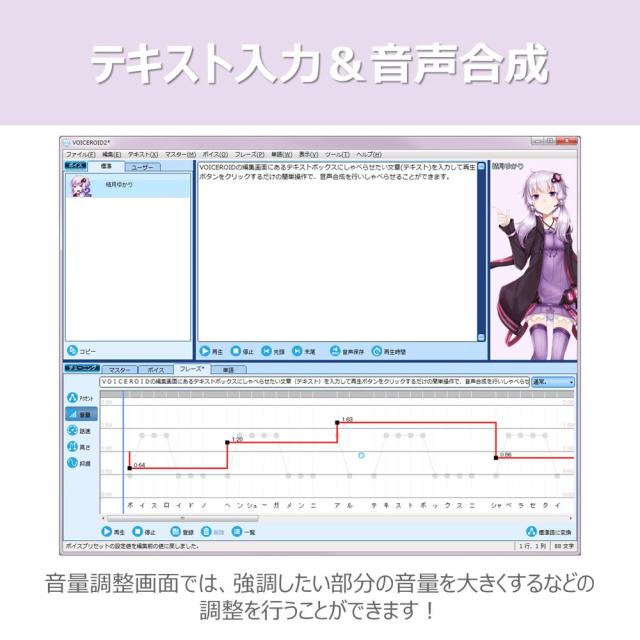ＡＨＳ VOICEROID2 結月ゆかり 入力文字読み上げソフト SAHS-40040_2