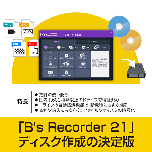 ソースネクスト B's Recorder GOLD