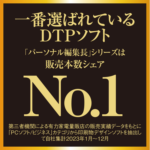 ソースネクスト パーソナル編集長 Ver.16 Windows対応_3