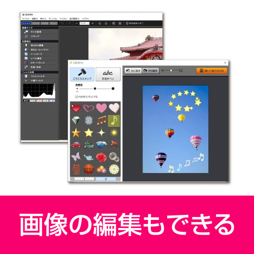 ソースネクスト パーソナル編集長 Ver.16 Windows対応_5