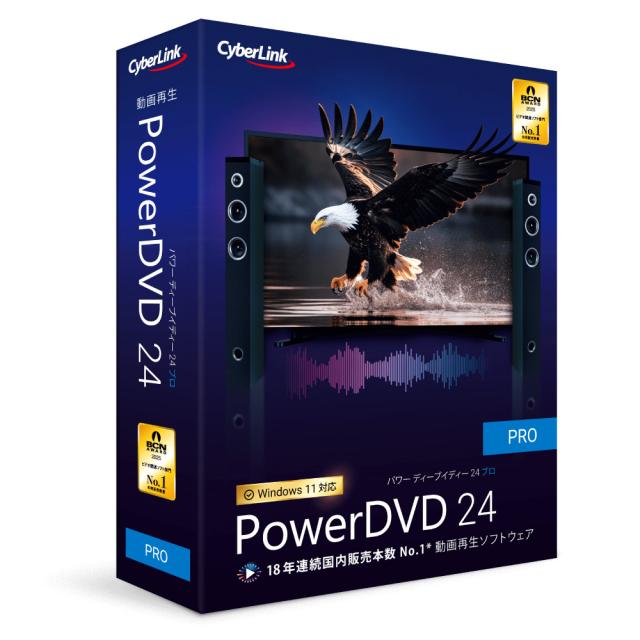 サイバーリンク PowerDVD 24 Pro 通常版 DVD24PRONM-001
