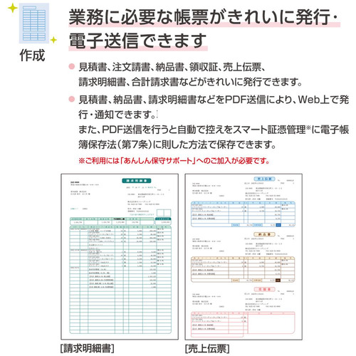 弥生 HRAV0001 弥生販売 26 プロフェッショナル 通常版 インボイス制度対応 Windows対応_2