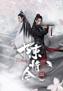 【BLU-R】陳情令 Blu-ray BOX1(通常版)