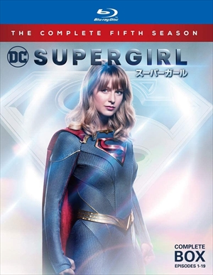 【BLU-R】SUPERGIRL／スーパーガール [フィフス・シーズン]コンプリート・ボックスの通販は