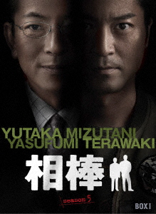 DVD】相棒 season5 DVD-BOX I【公式通販】