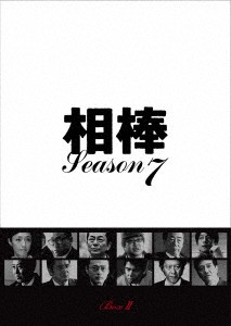 【DVD】相棒 season7 DVD-BOX II