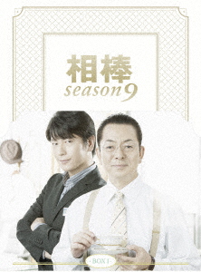 【DVD】相棒 season9 DVD-BOX I