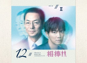 【DVD】相棒 season12 DVD-BOX II