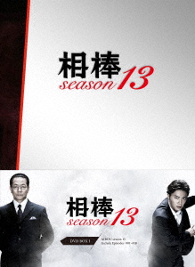 【DVD】相棒 season13 DVD-BOX I