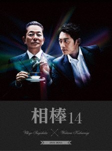 【DVD】相棒 season14 DVD-BOX I