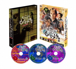 【DVD】『大江戸もののけ物語』 DVD-BOXの通販は