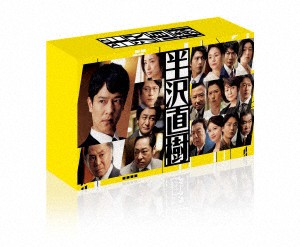 【DVD】半沢直樹(2020年版) -ディレクターズカット版- DVD BOX